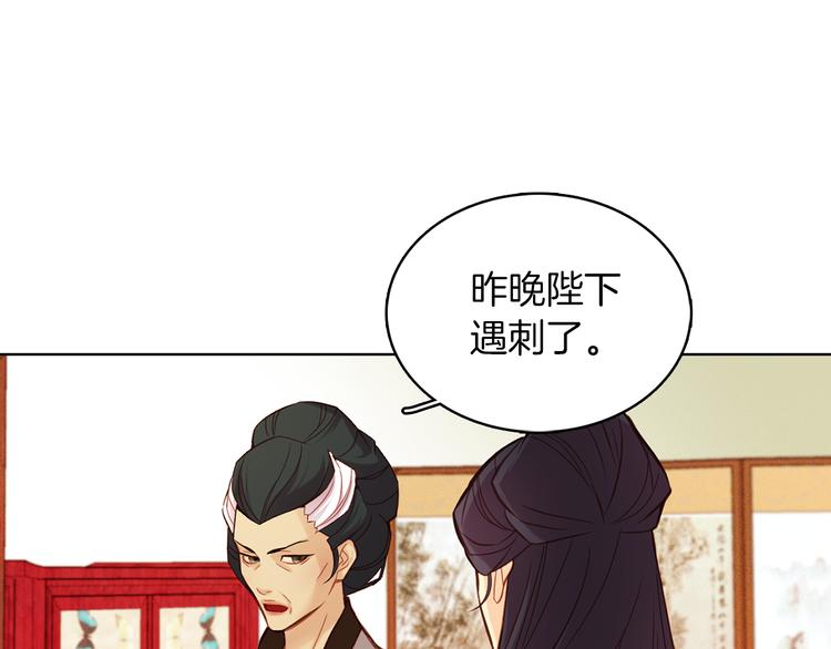 第47话 遇刺59