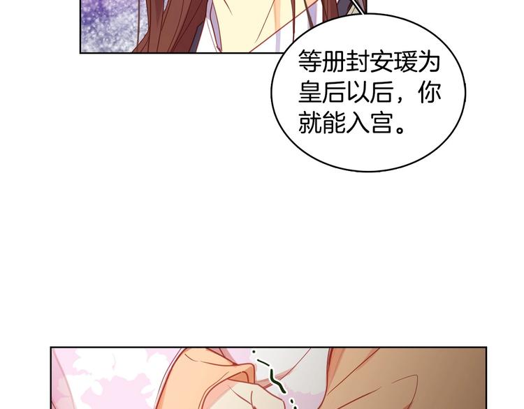 第92话 回宫79