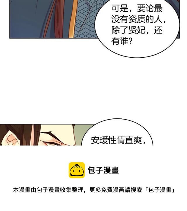 第94话不打算有子嗣20