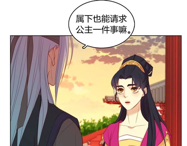 第88话 想要得到您的心75