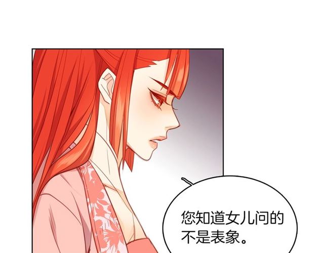 第97话名分之下的意图92