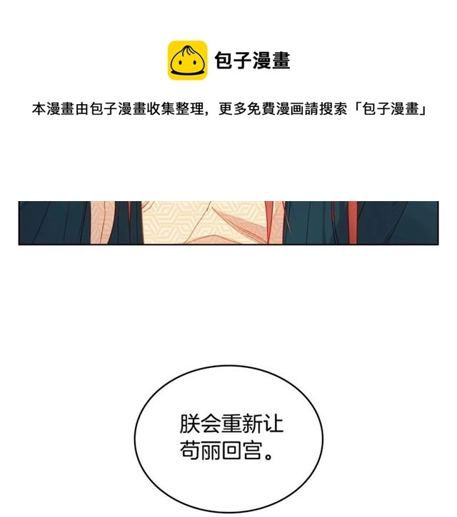第93话 做朕的女人116