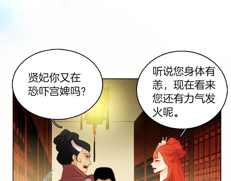 第36话 快到本宫这里来148
