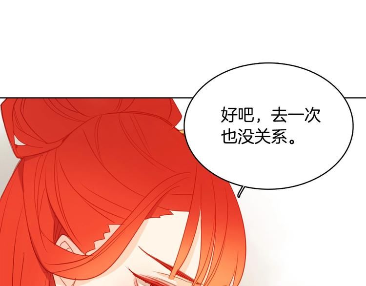 第90话 选美大赛84