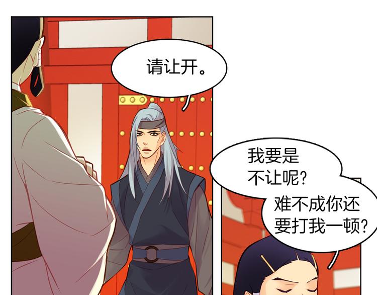 第48话 我不想看到你93