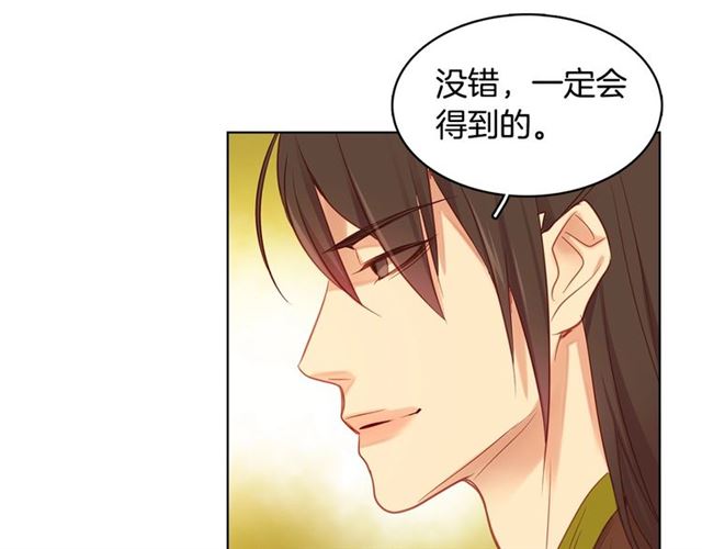第88话想要得到您的心52