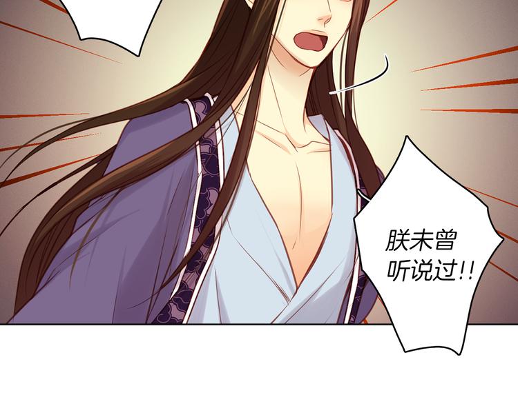 第46话 她竟说我可怜16