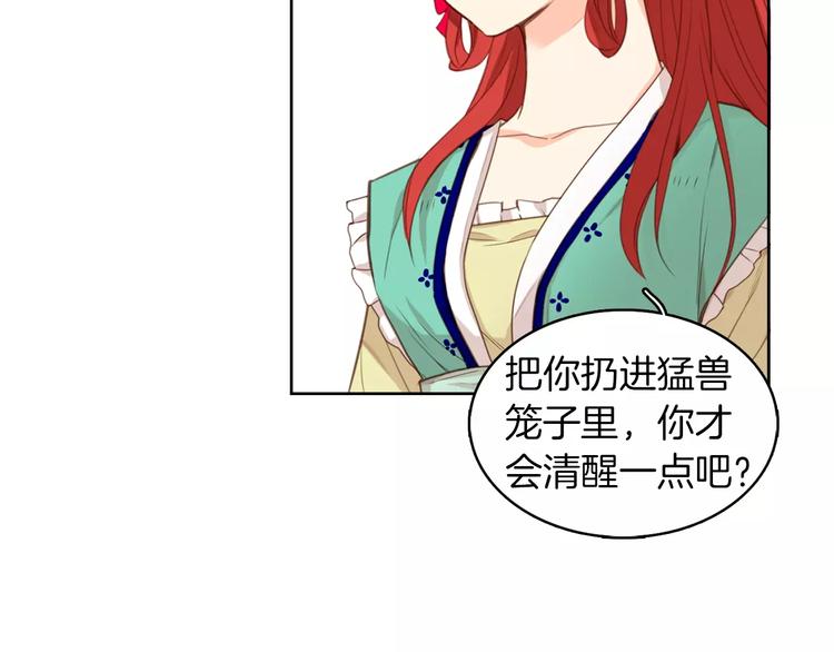 第1+2话 太子妃候选人108