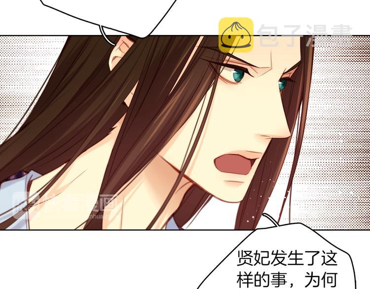 第46话 她竟说我可怜12