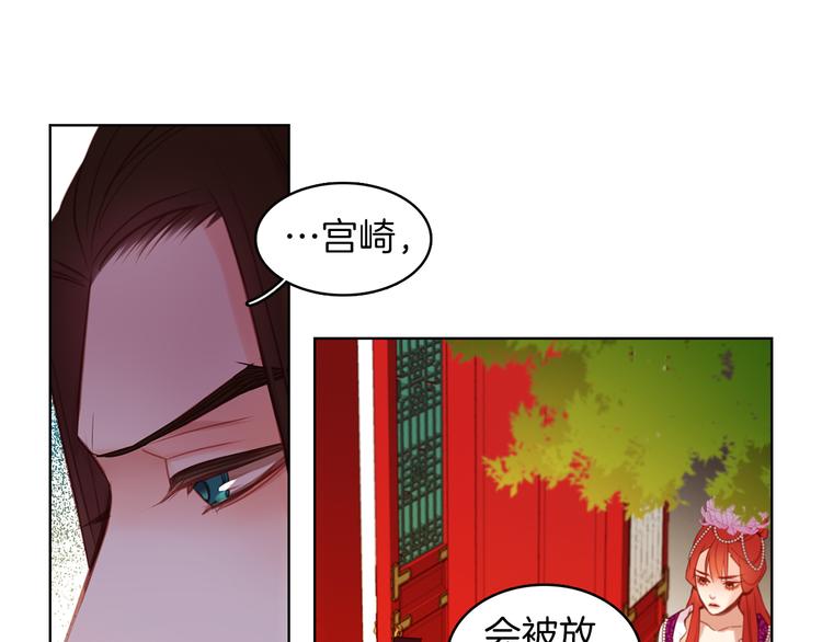 第42话 关禁闭！87