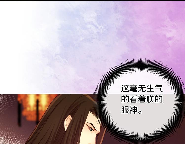 第35话 不能睡着！76