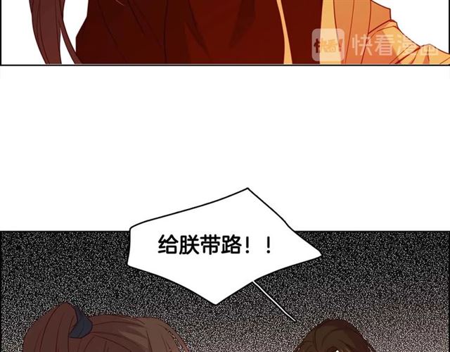 第116话 朕立刻去见她！104