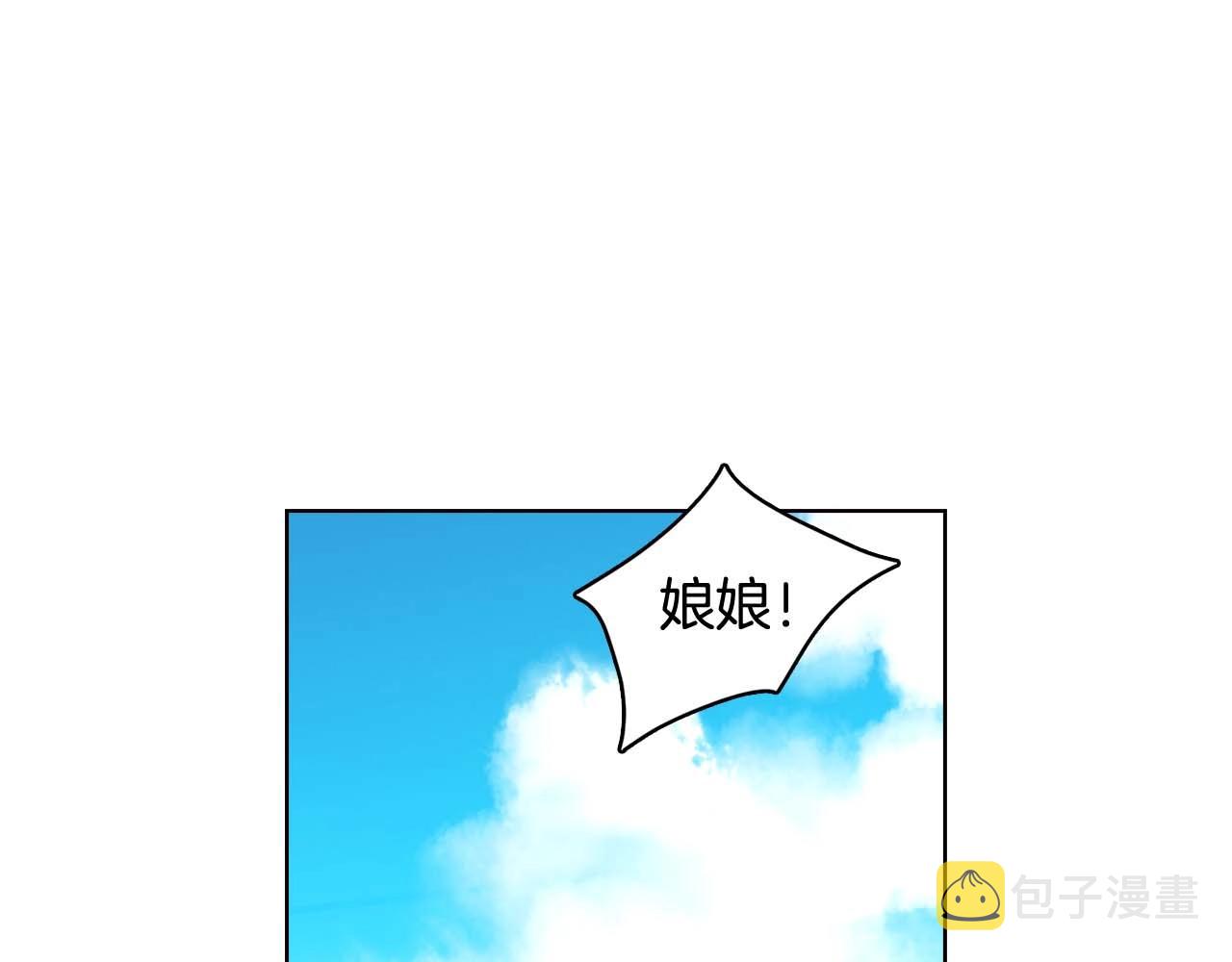 第124话 可以做我娘子吗????6