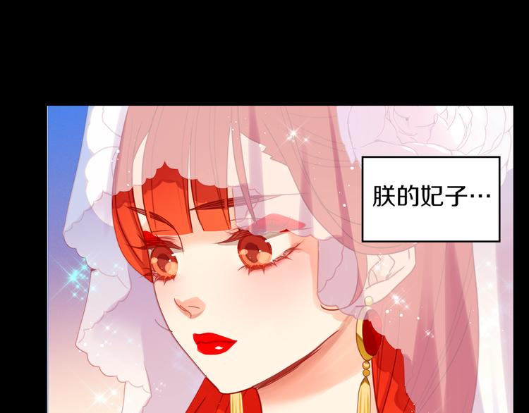 第56话 朕的妃子34