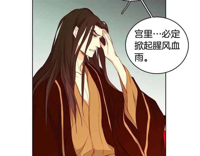 第116话朕立刻去见她！85