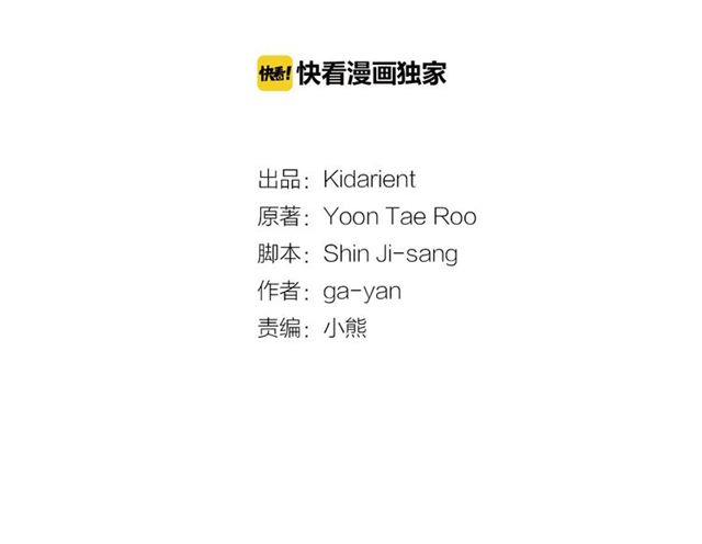 第95话独占3