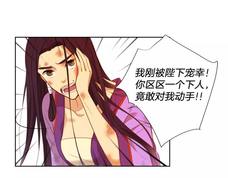 第7话 宠幸的下场34