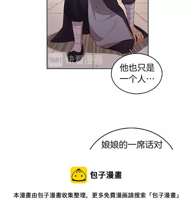 第96话陛下的心意10
