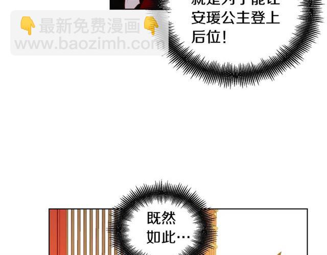 第94话不打算有子嗣38