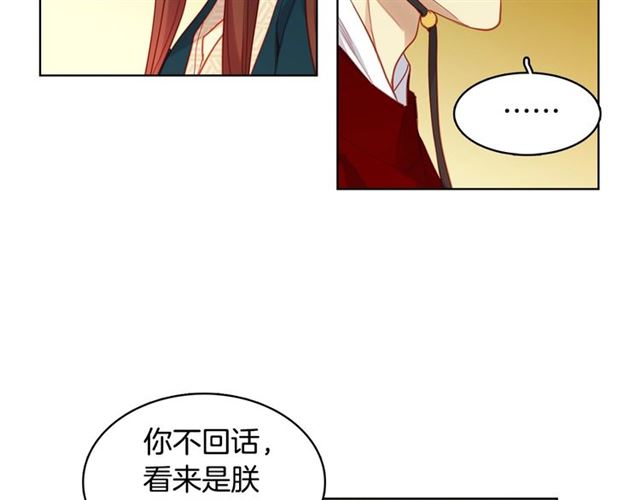 第94话 不打算有子嗣73