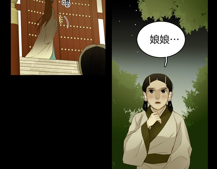 第46话 她竟说我可怜26