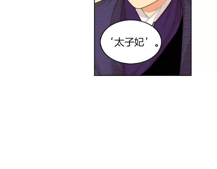 第3+4话 梨花有毒13