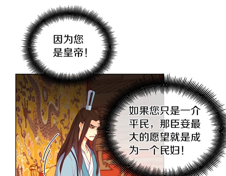 第57话 这不是你待的地方86