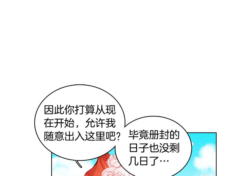 第50话 你要见我？103