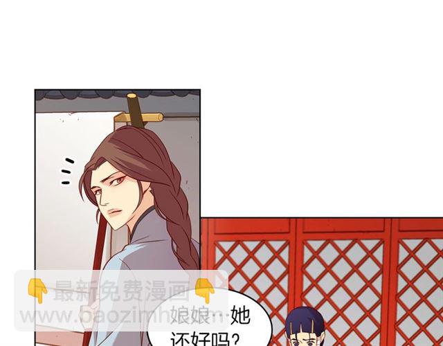 第97话 名分之下的意图24