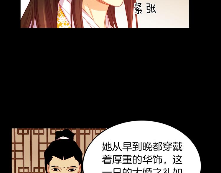 第56话 朕的妃子28