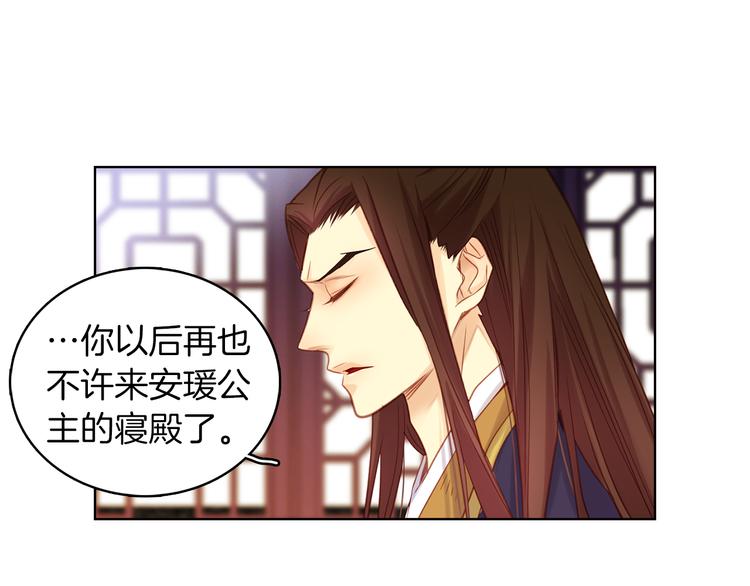 第39话 他的斥责82