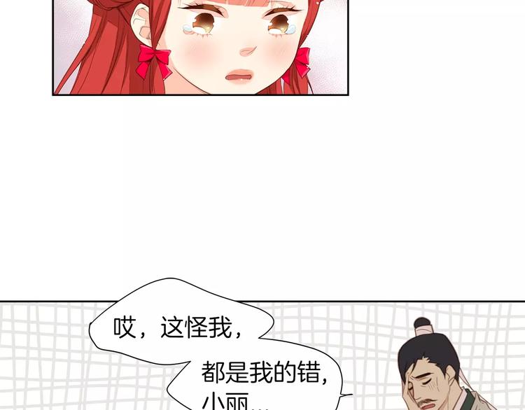 第1+2话 太子妃候选人119