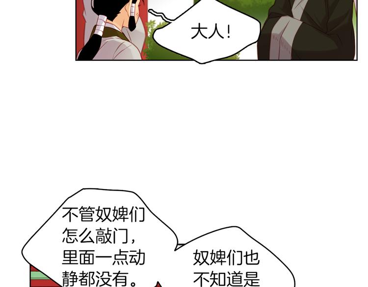 第45话 她不是丽27