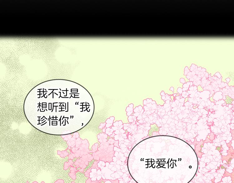 第43话 耍花招？109