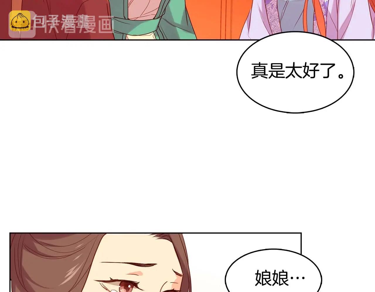 第124话 可以做我娘子吗????23