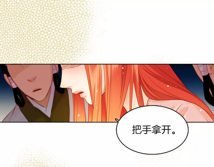 第34话 让朕难堪的女人！39
