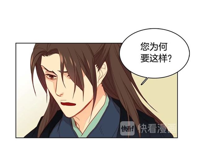 第116话 朕立刻去见她！63