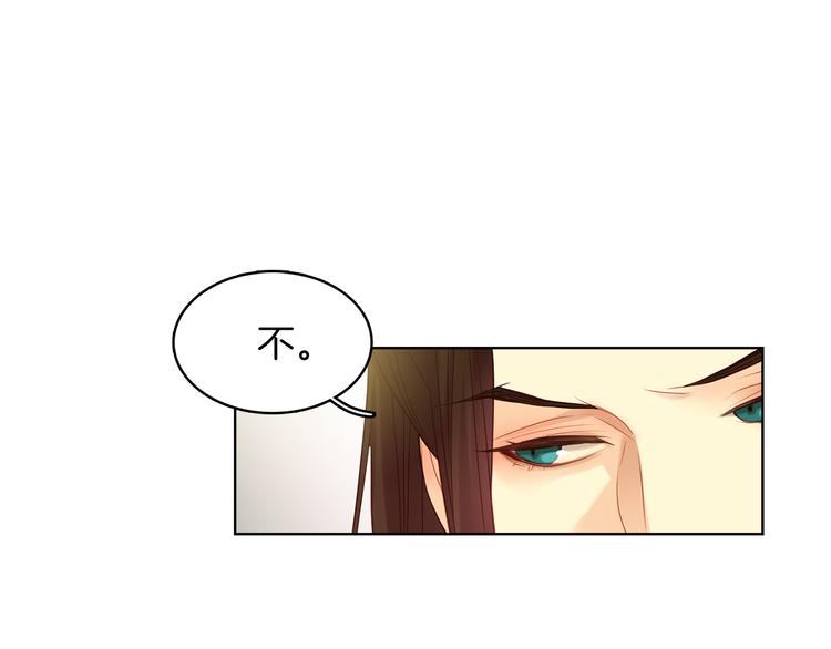 第43话 耍花招？76