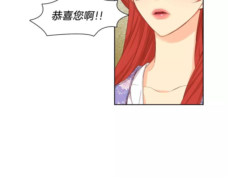 第8话  皇上的决定！86