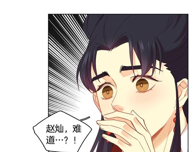 第94话 不打算有子嗣111