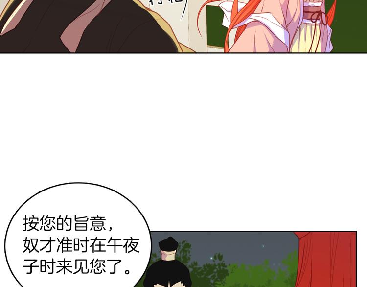 第53话 你在望着谁？74