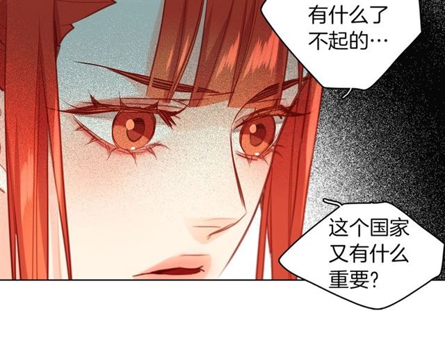 第97话 名分之下的意图74