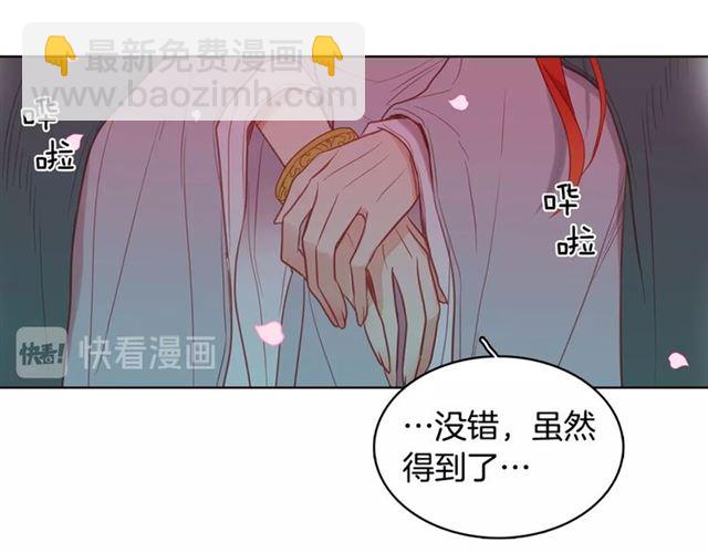 第88话想要得到您的心38