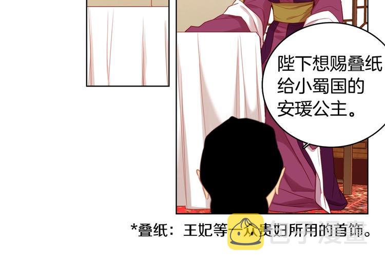 第79话守护你的人是我！28