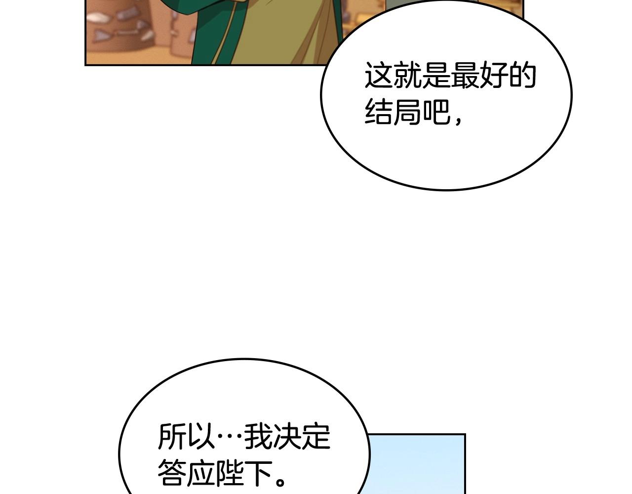 第129话 我就是你的宫26
