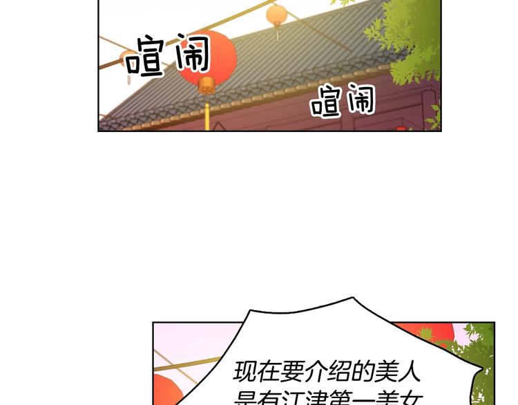 第91话银国第一美女50