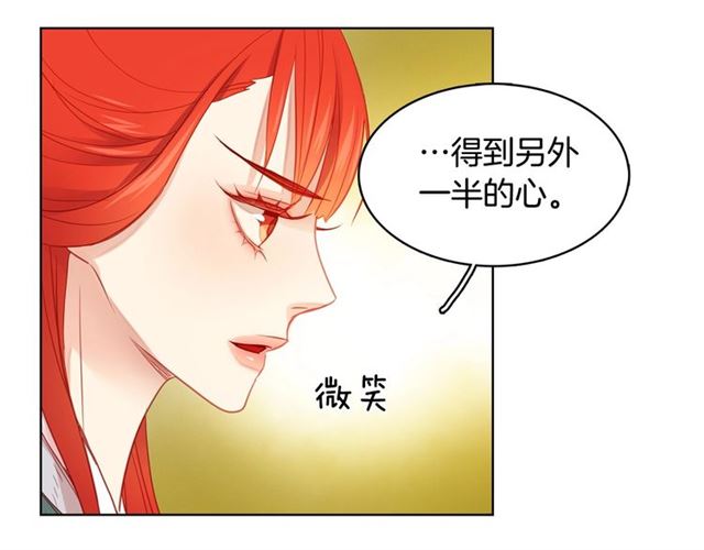 第88话 想要得到您的心49