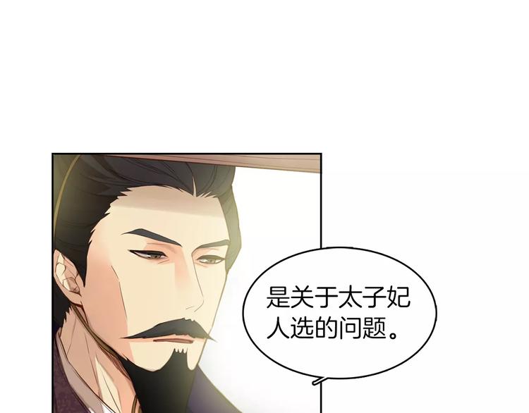第1+2话 太子妃候选人172
