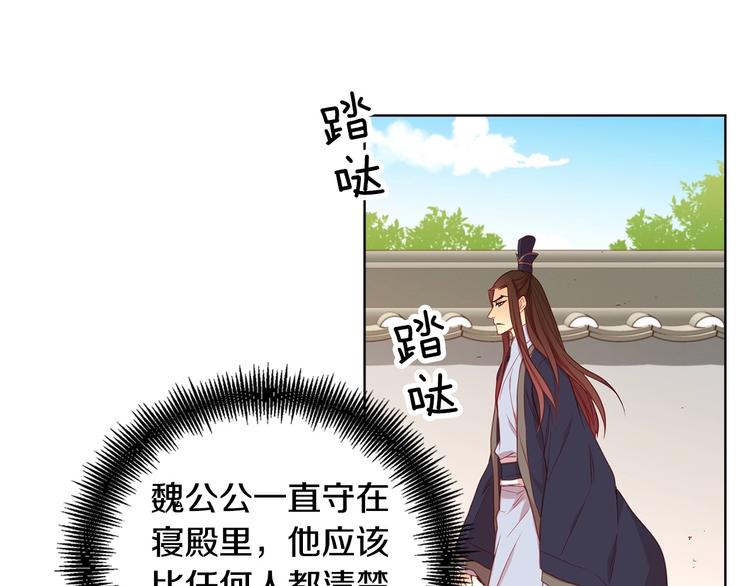 第79话守护你的人是我！108