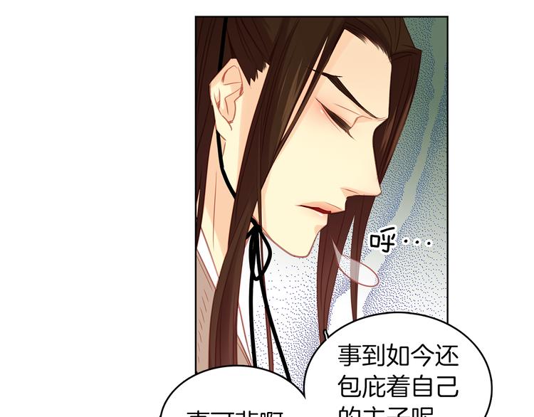 第42话 关禁闭！73